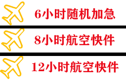 拉萨贡嘎航空邮寄快递公司,专业空运当天件
